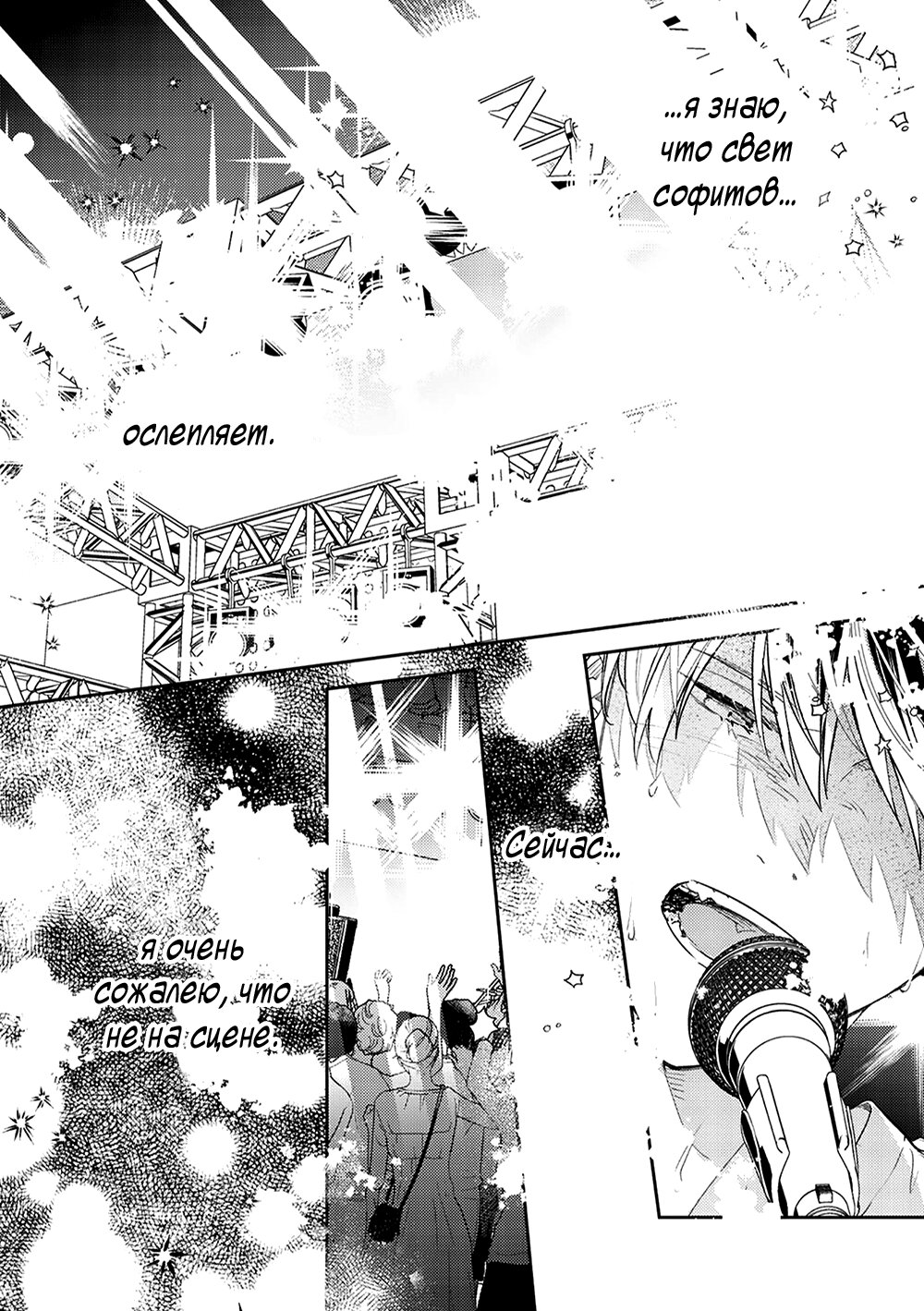 Манга Дарованный - Глава 50 Страница 17