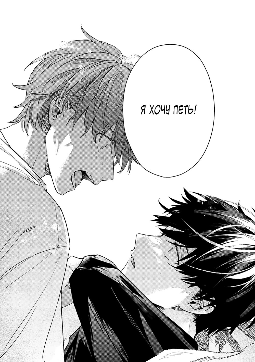 Манга Дарованный - Глава 50 Страница 38