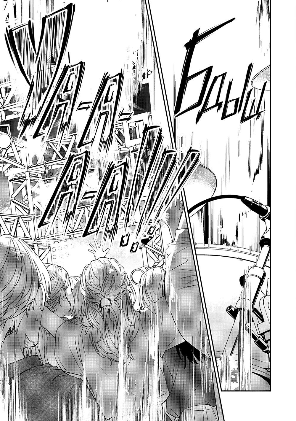 Манга Дарованный - Глава 50 Страница 10