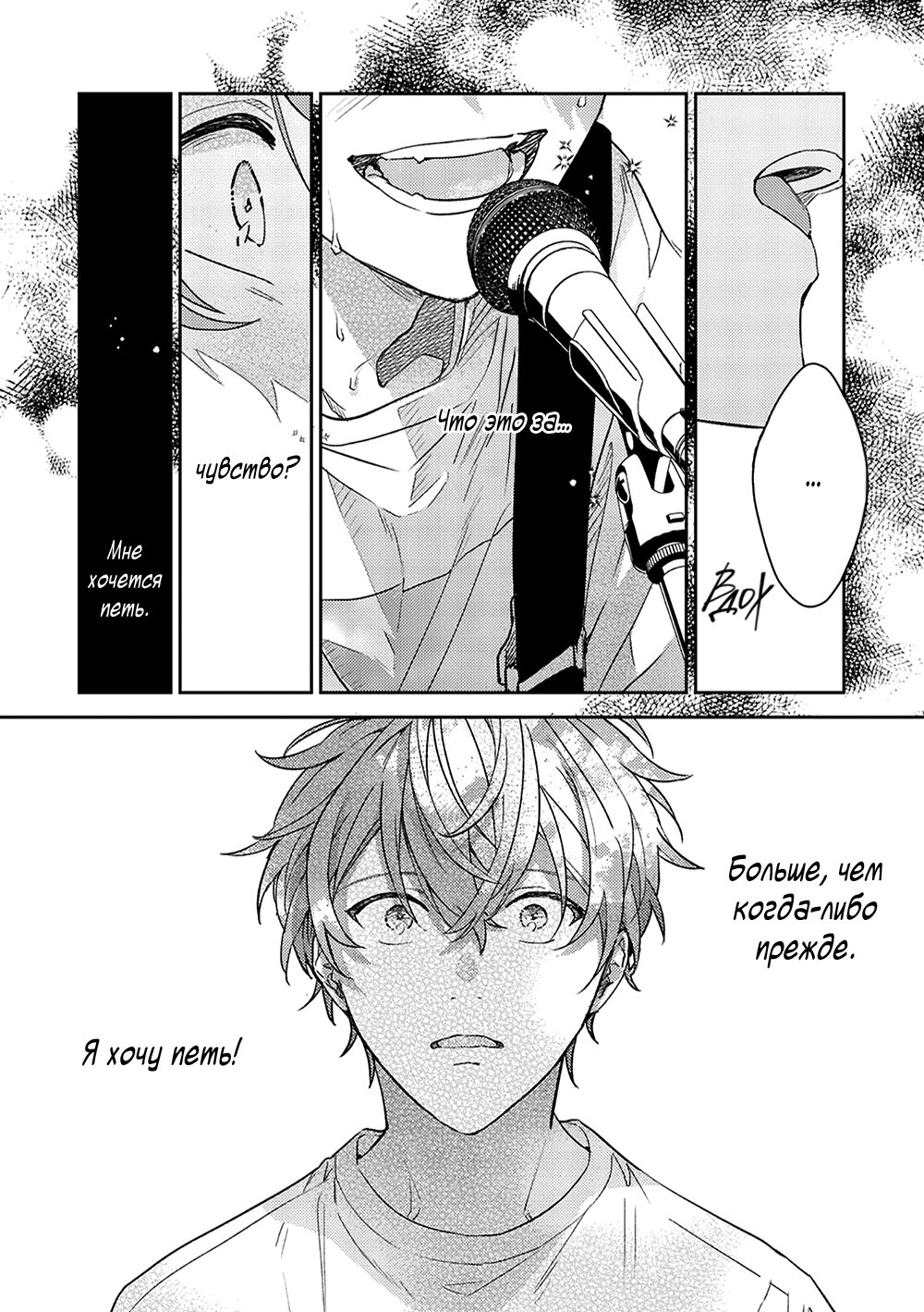 Манга Дарованный - Глава 50 Страница 13