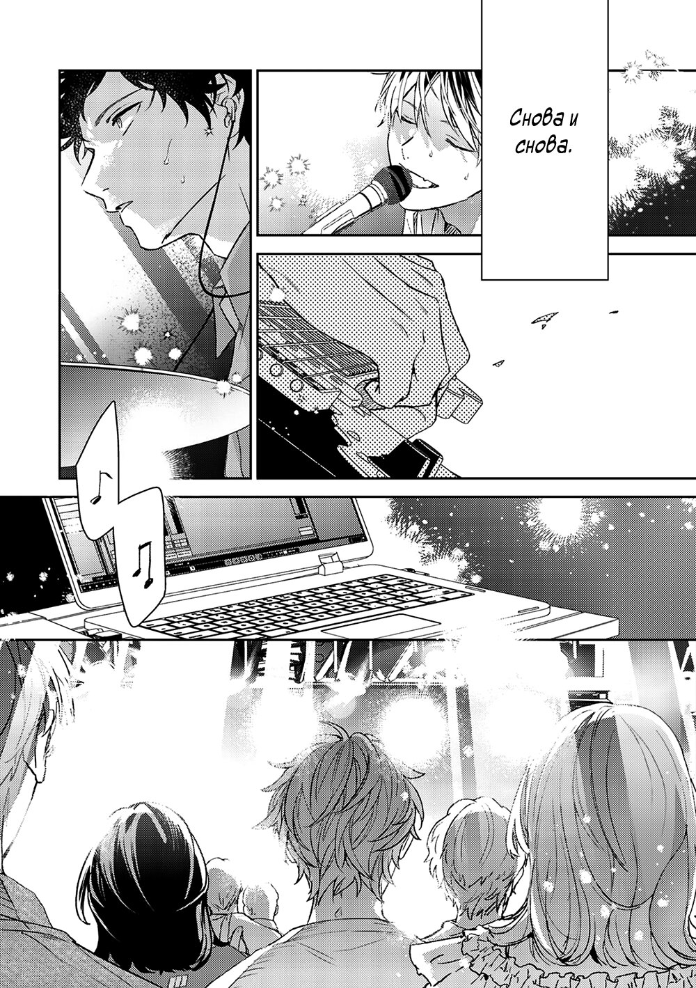 Манга Дарованный - Глава 50 Страница 3