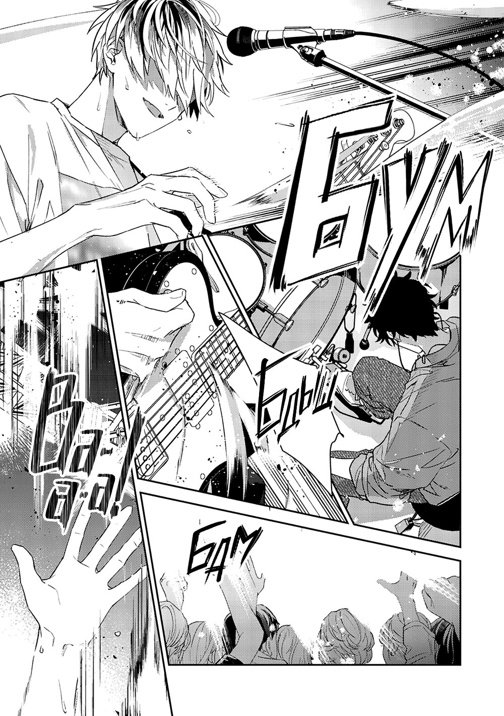 Манга Дарованный - Глава 50 Страница 6