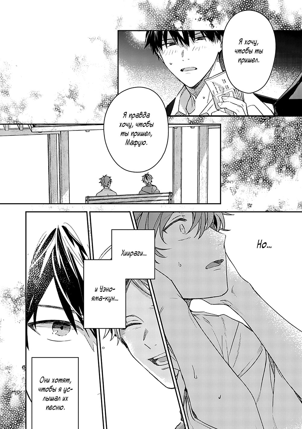 Манга Дарованный - Глава 49 Страница 8