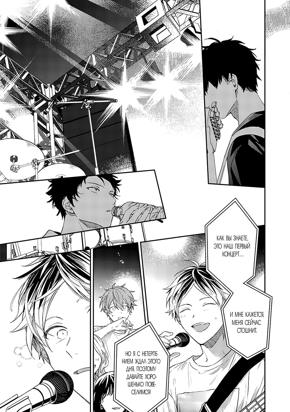 Манга Дарованный - Глава 49 Страница 6