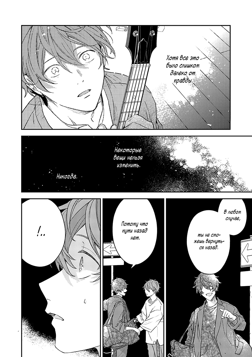 Манга Дарованный - Глава 49 Страница 3