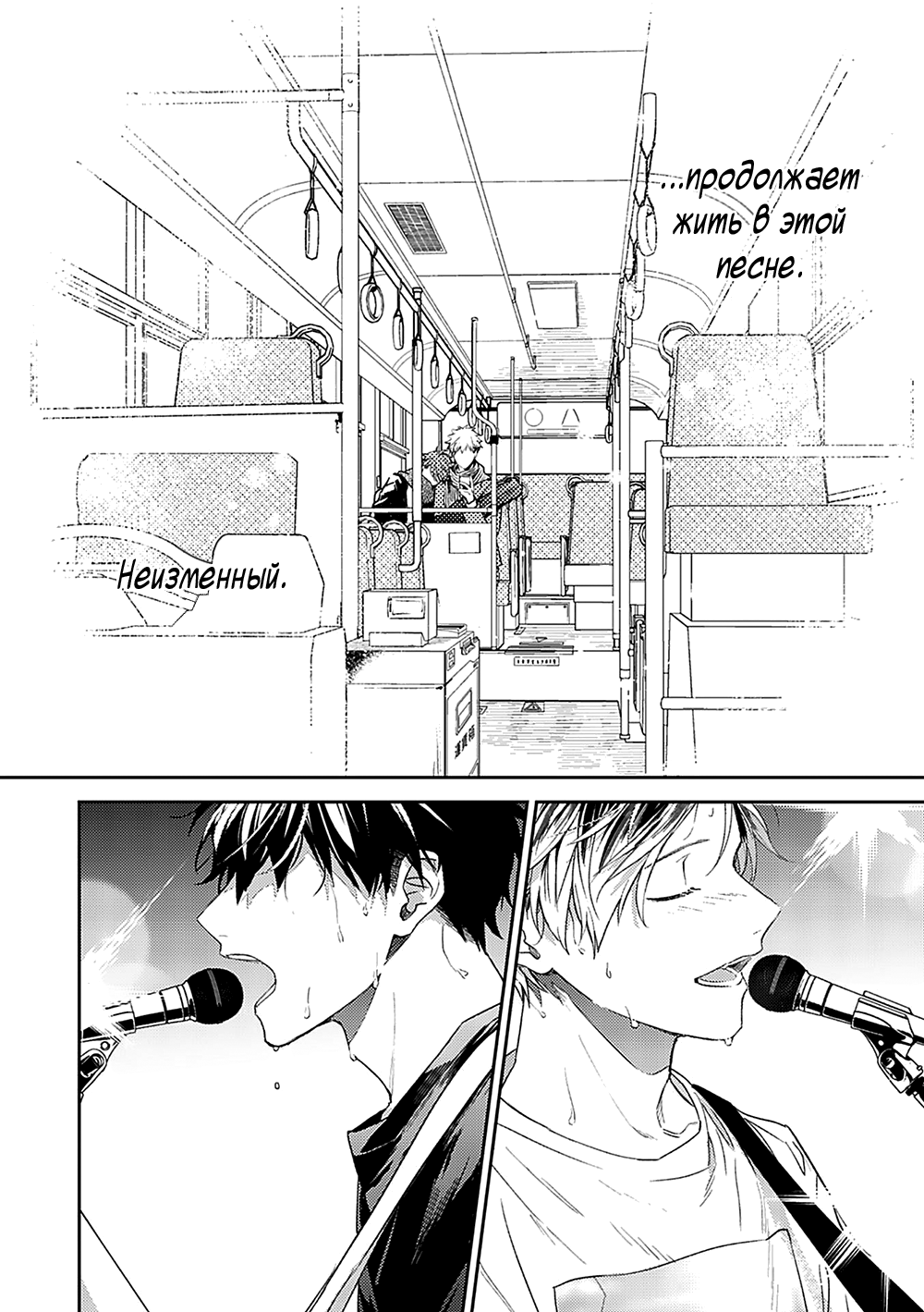 Манга Дарованный - Глава 49 Страница 22