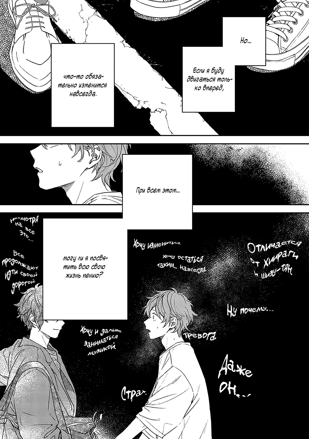 Манга Дарованный - Глава 49 Страница 4