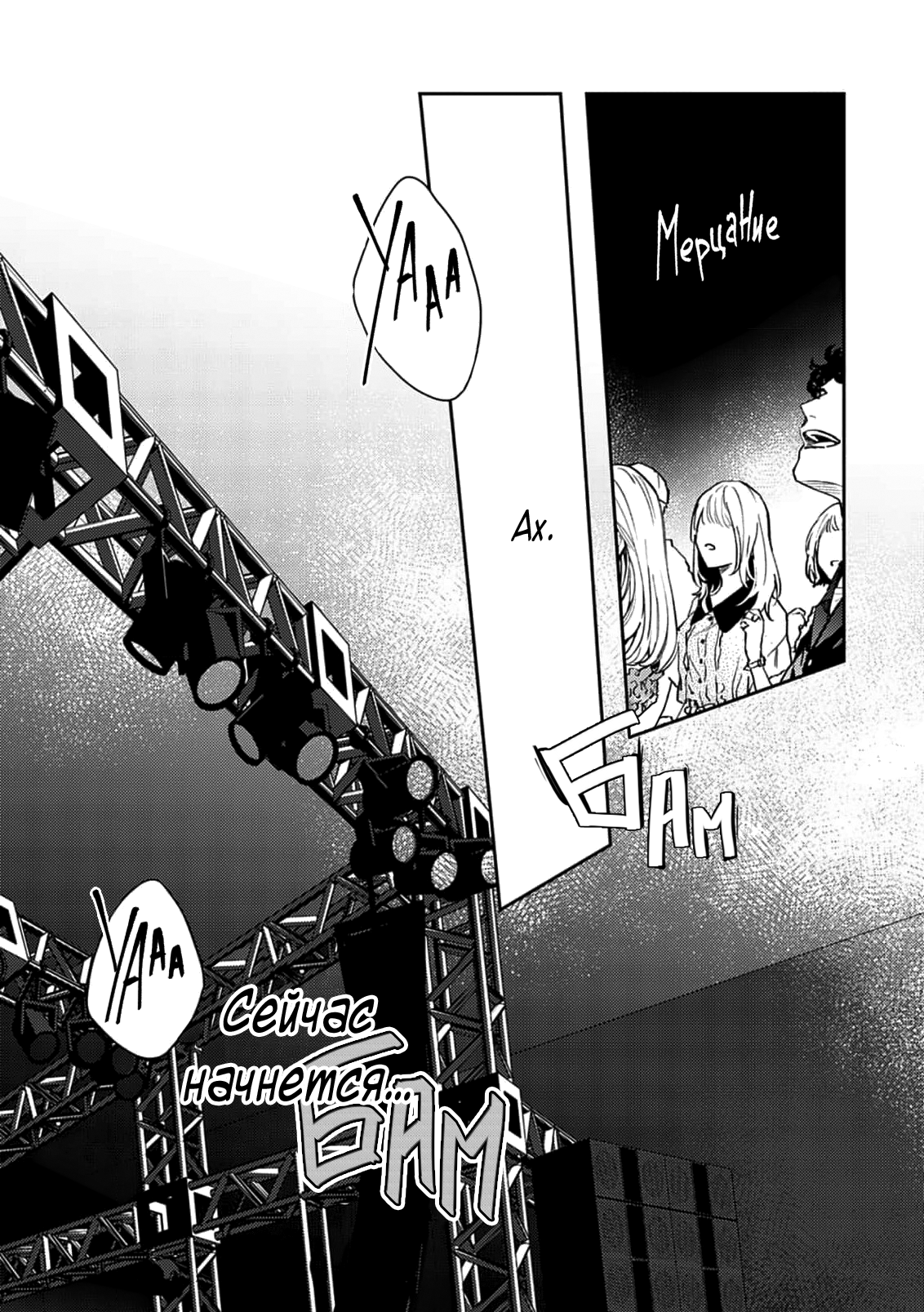 Манга Дарованный - Глава 48 Страница 36