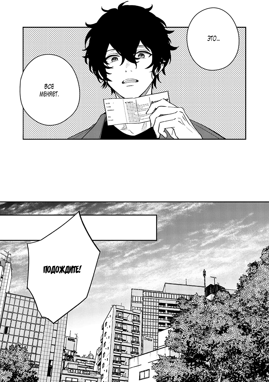 Манга Дарованный - Глава 48 Страница 17