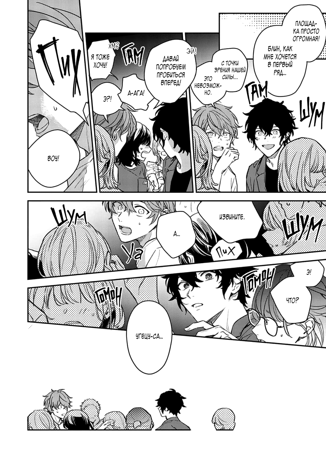 Манга Дарованный - Глава 48 Страница 33