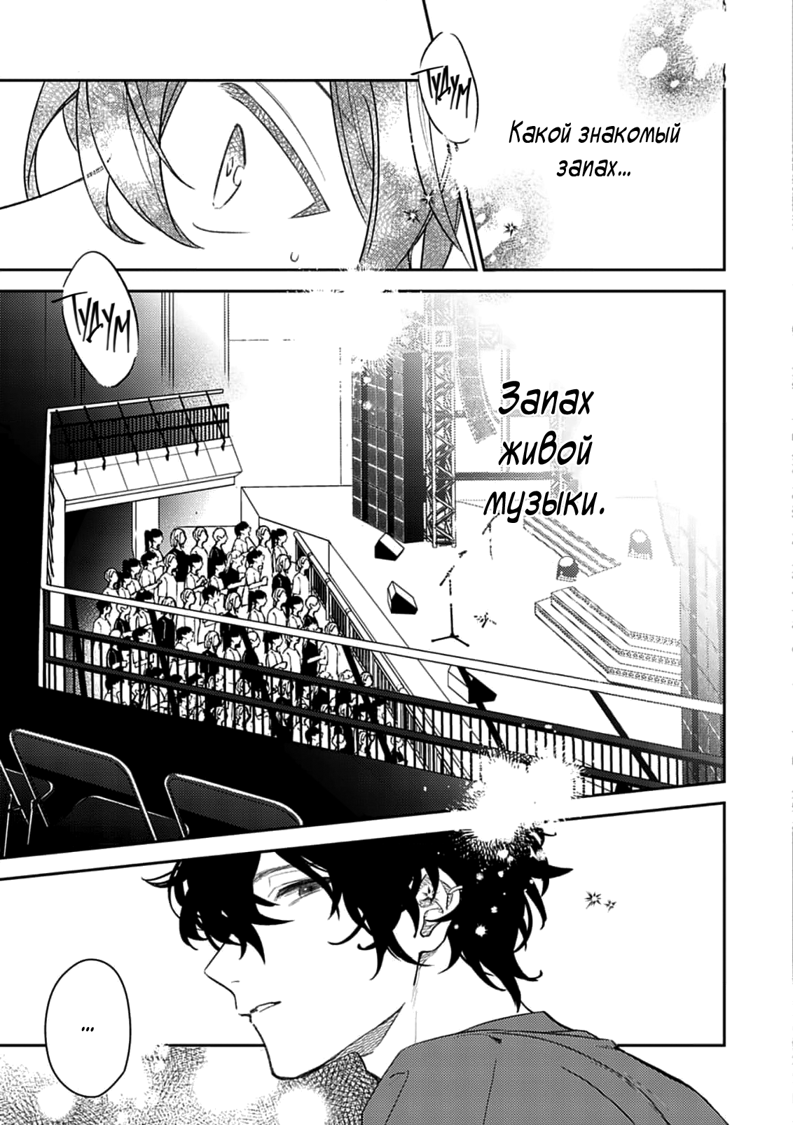 Манга Дарованный - Глава 48 Страница 32