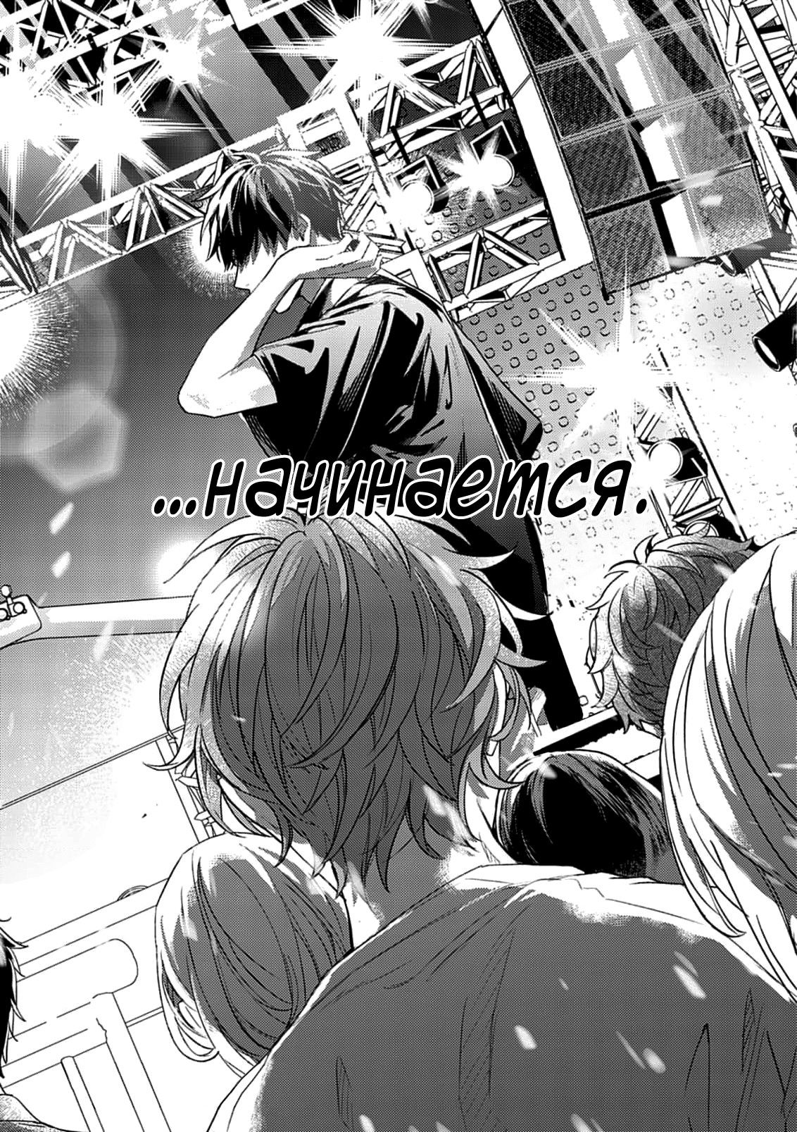 Манга Дарованный - Глава 48 Страница 38