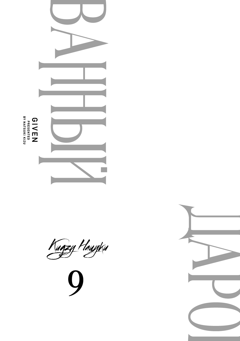 Манга Дарованный - Глава 48 Страница 4