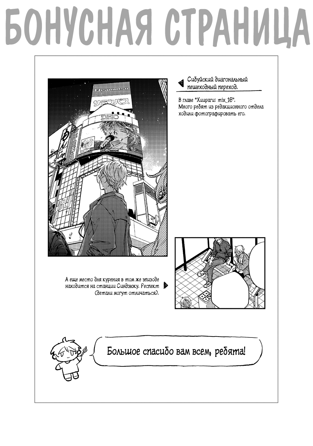 Манга Дарованный - Глава 47.7 Страница 3