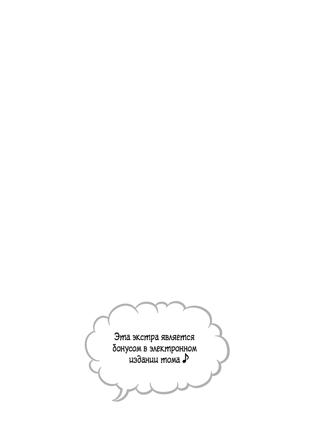 Манга Дарованный - Глава 47.7 Страница 4