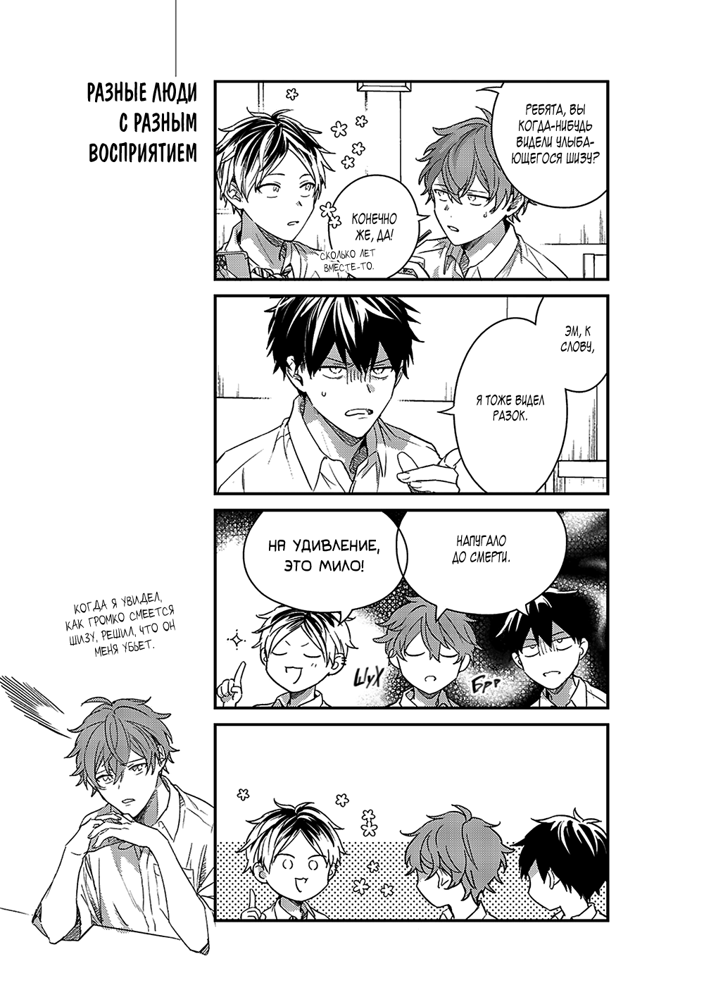 Манга Дарованный - Глава 47.7 Страница 5