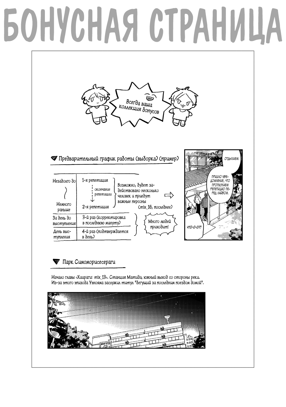 Манга Дарованный - Глава 47.7 Страница 2