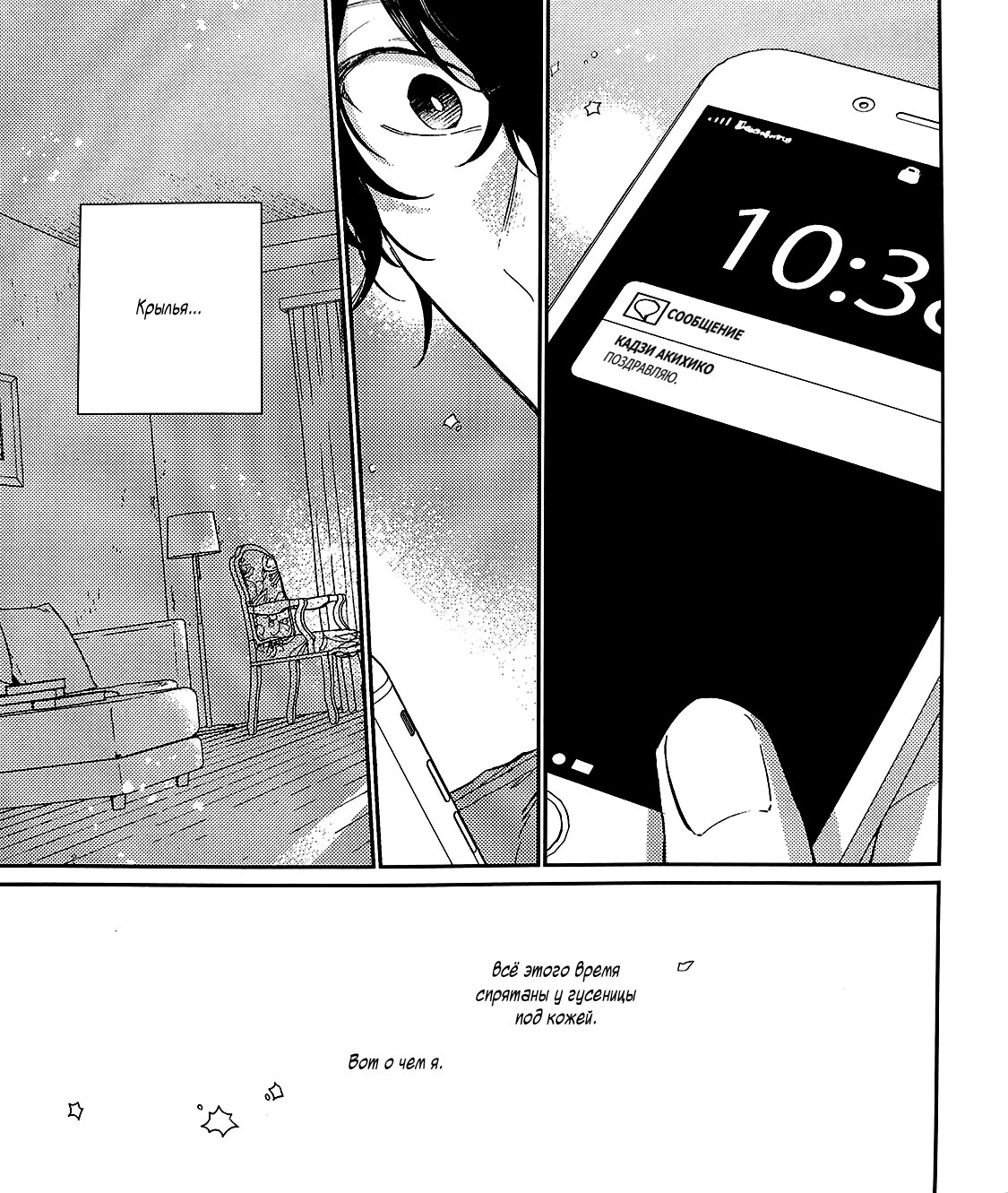 Манга Дарованный - Глава 47.6 Страница 13