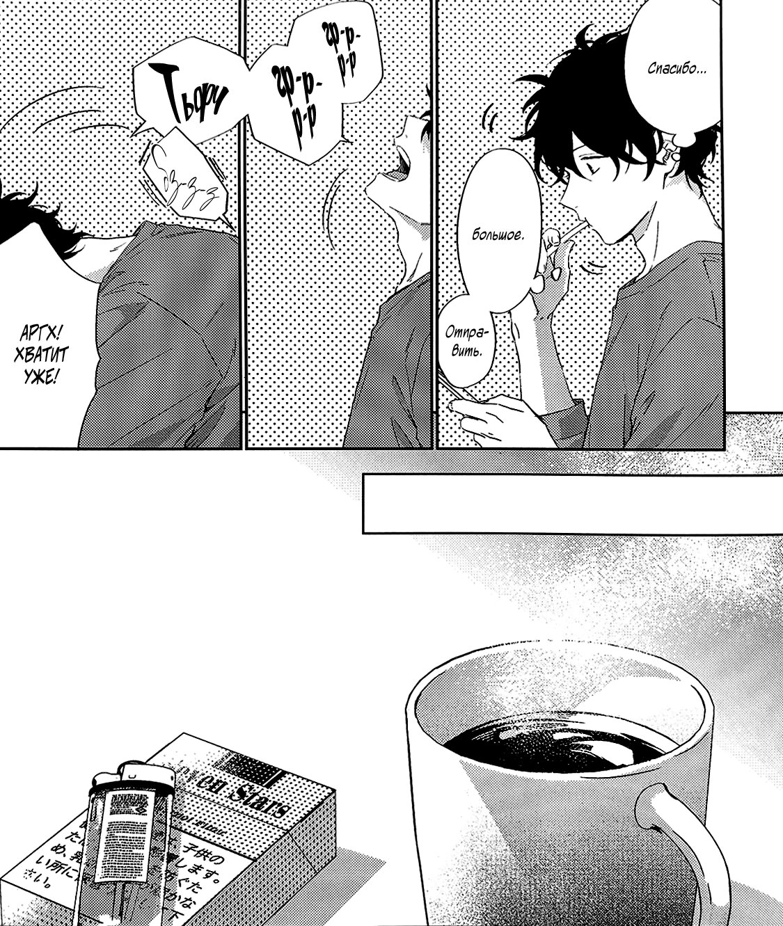 Манга Дарованный - Глава 47.6 Страница 11