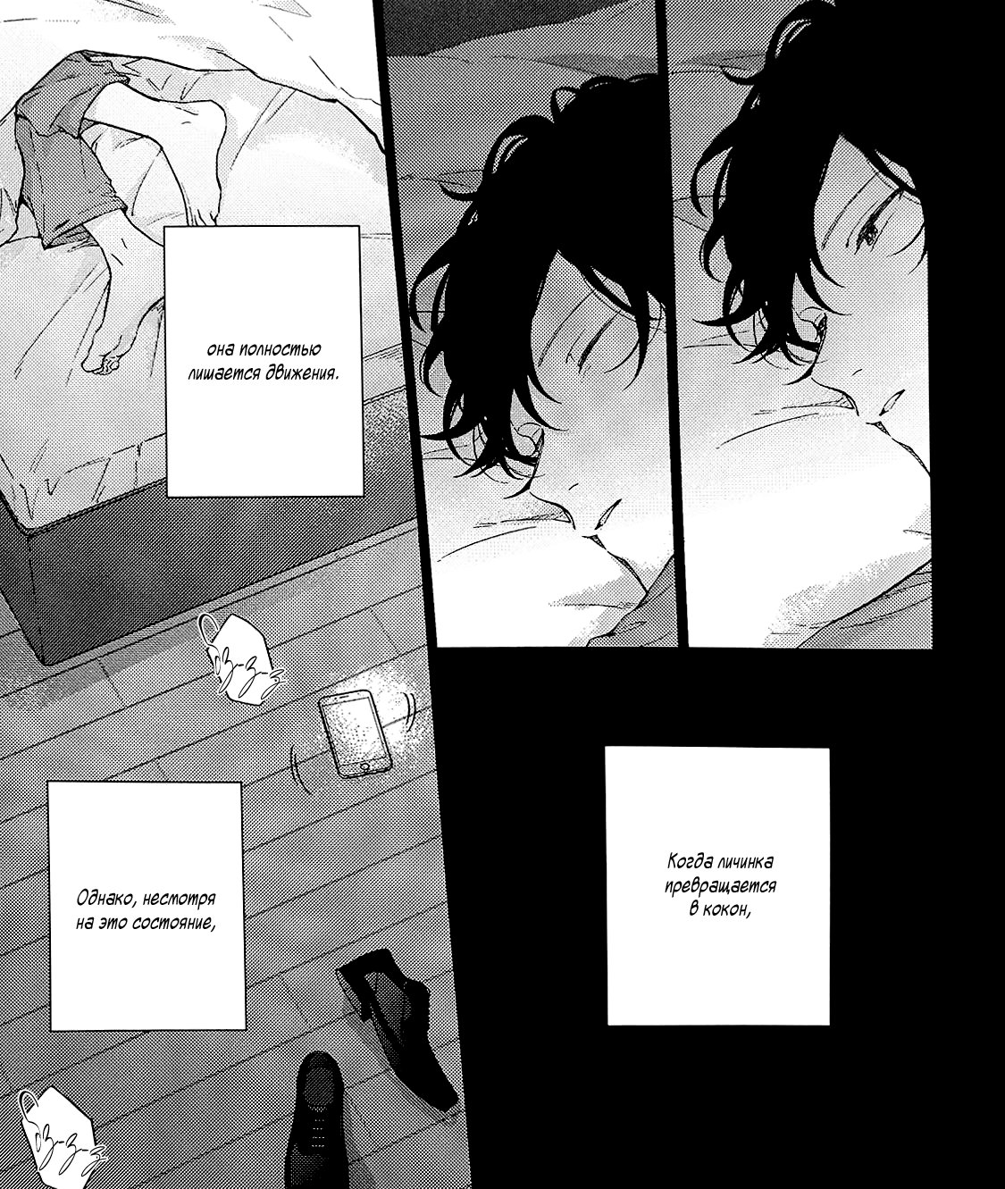 Манга Дарованный - Глава 47.6 Страница 7