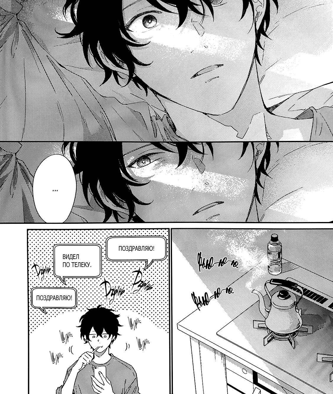 Манга Дарованный - Глава 47.6 Страница 10