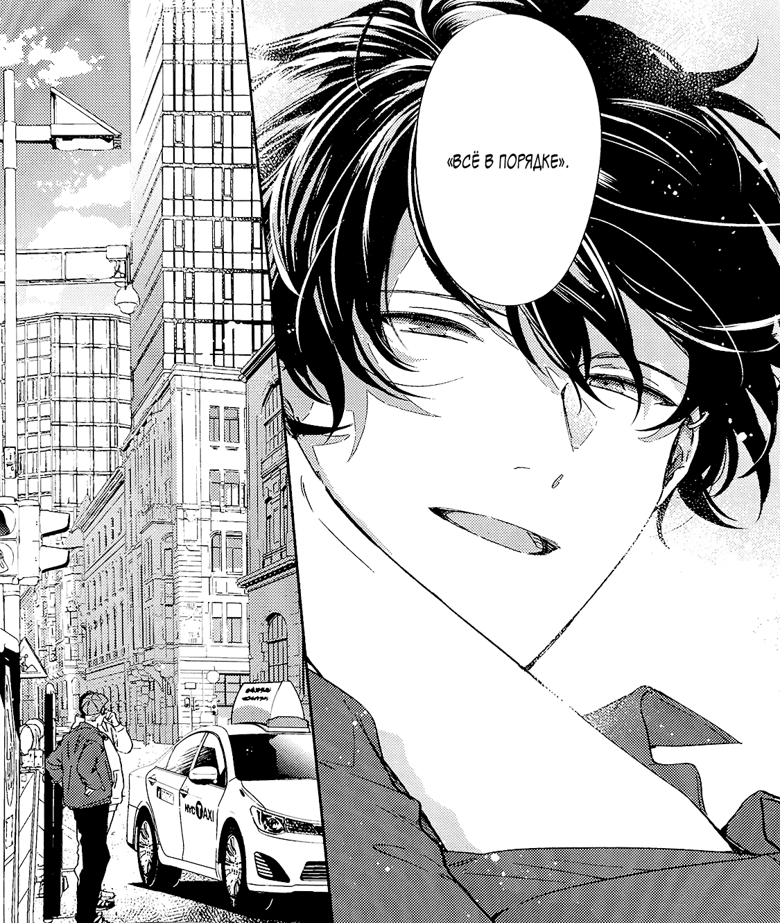 Манга Дарованный - Глава 47.6 Страница 17