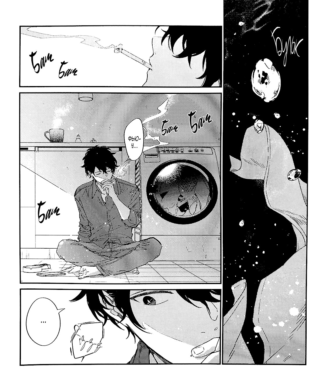 Манга Дарованный - Глава 47.6 Страница 12