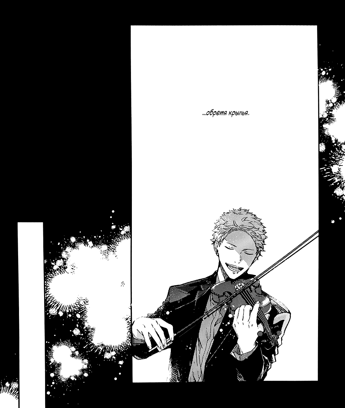 Манга Дарованный - Глава 47.6 Страница 9