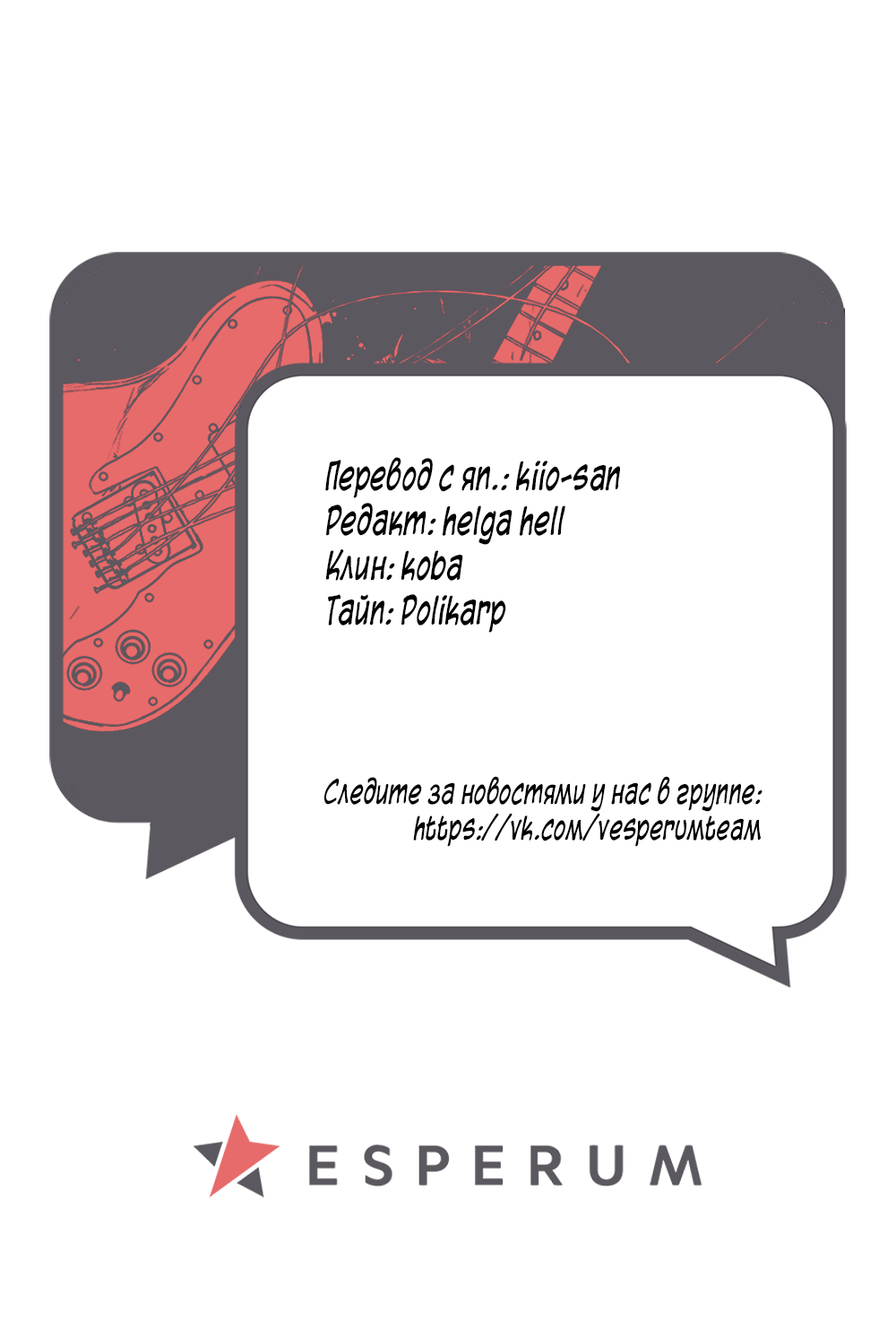 Манга Дарованный - Глава 47.5 Страница 7