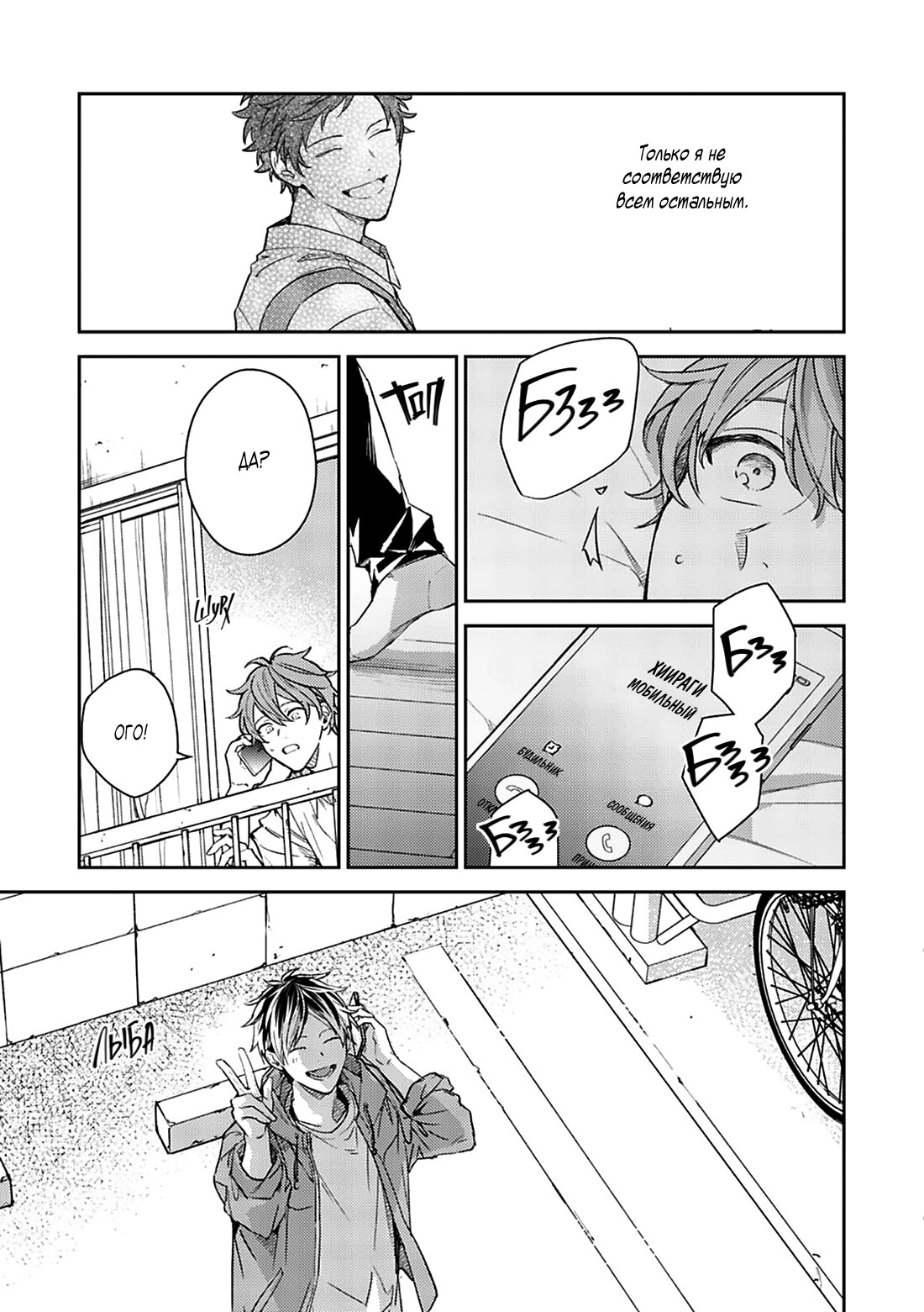 Манга Дарованный - Глава 47 Страница 9