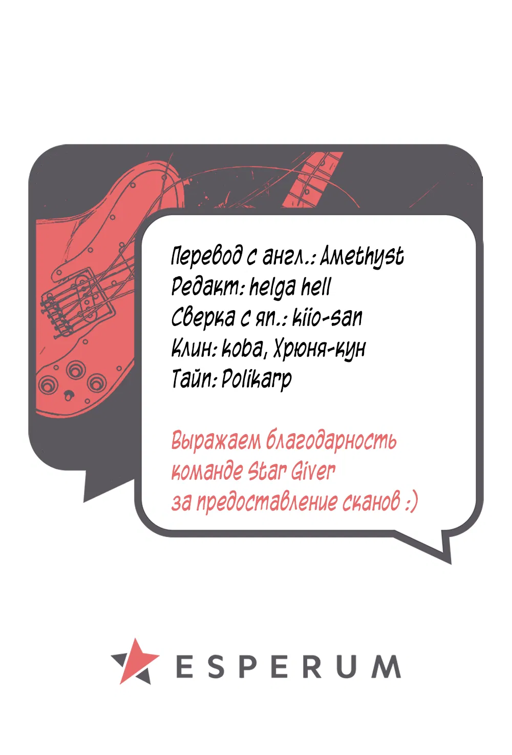 Манга Дарованный - Глава 47 Страница 34