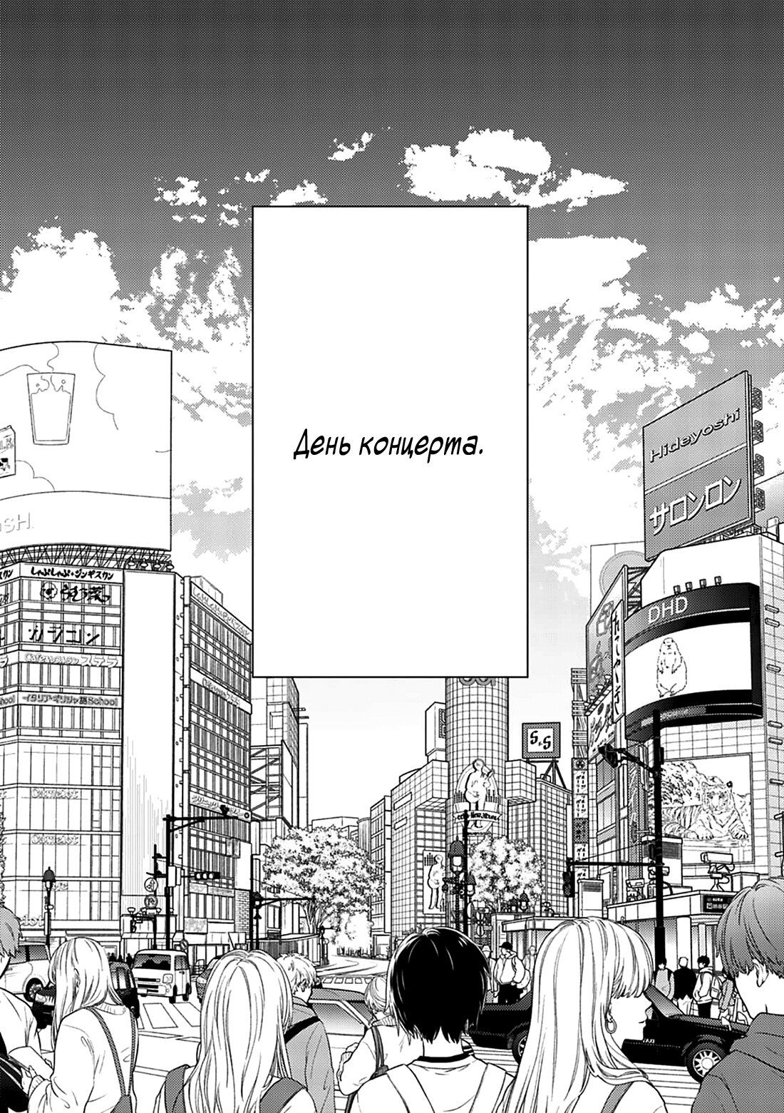 Манга Дарованный - Глава 47 Страница 30