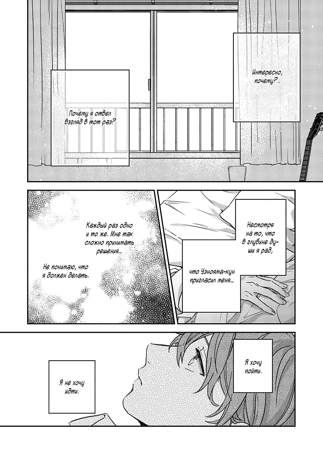 Манга Дарованный - Глава 47 Страница 8