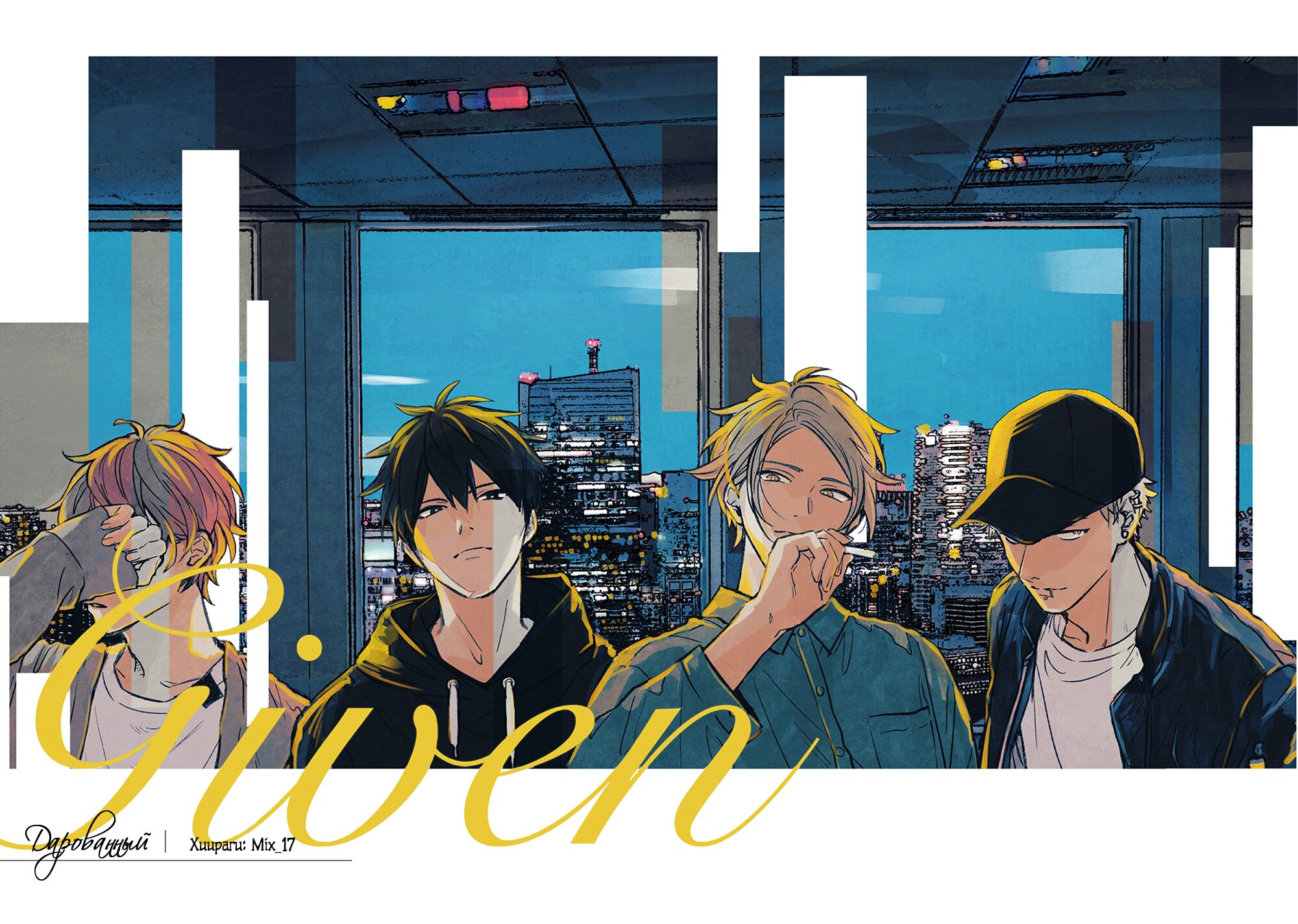 Манга Дарованный - Глава 47 Страница 4