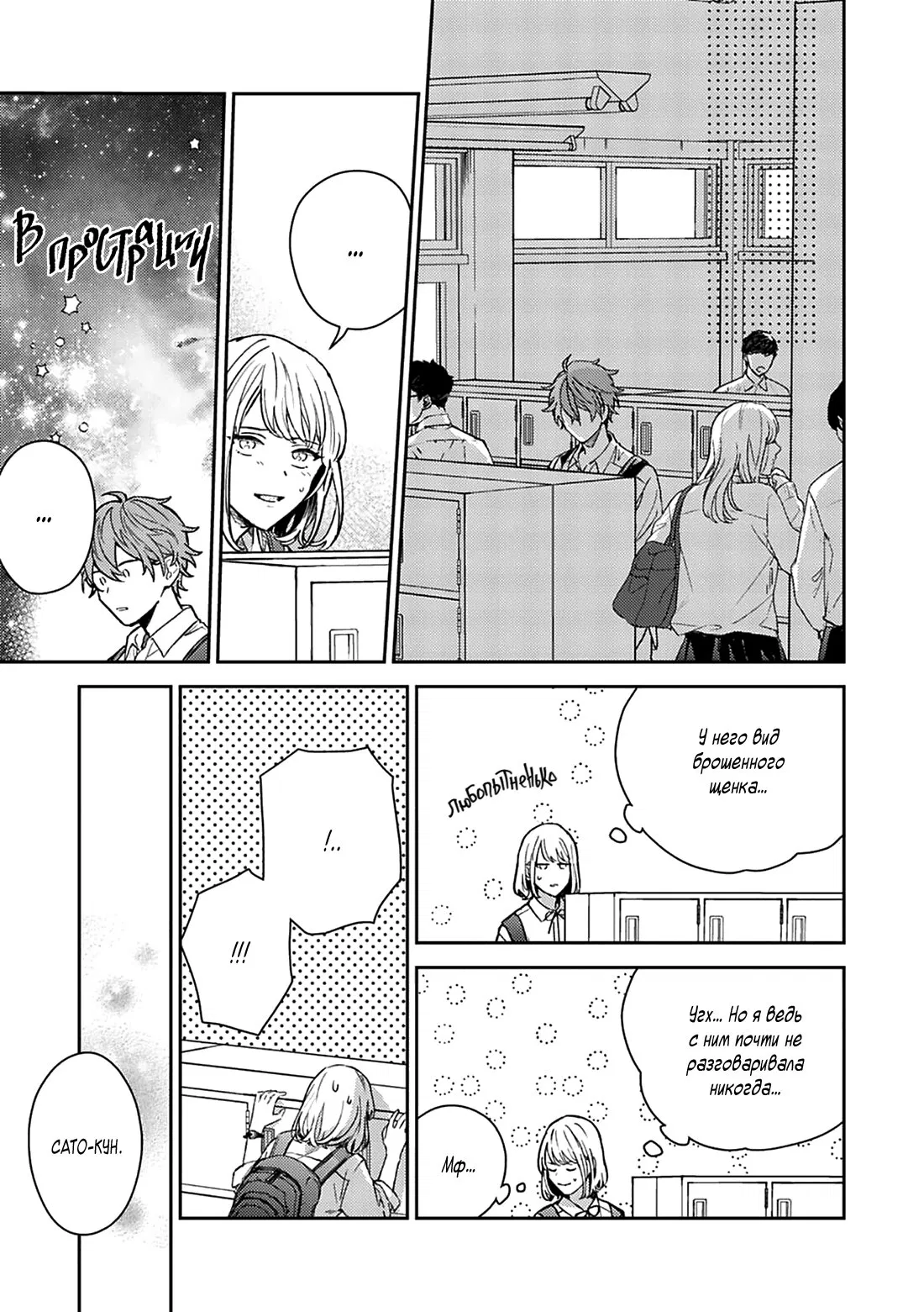 Манга Дарованный - Глава 47 Страница 21