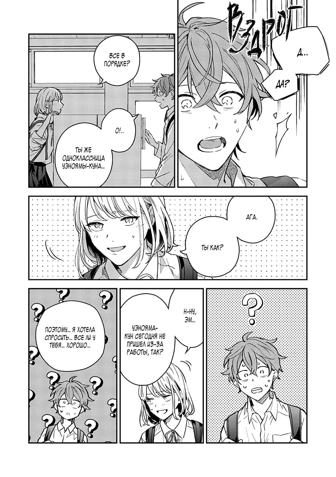 Манга Дарованный - Глава 47 Страница 22