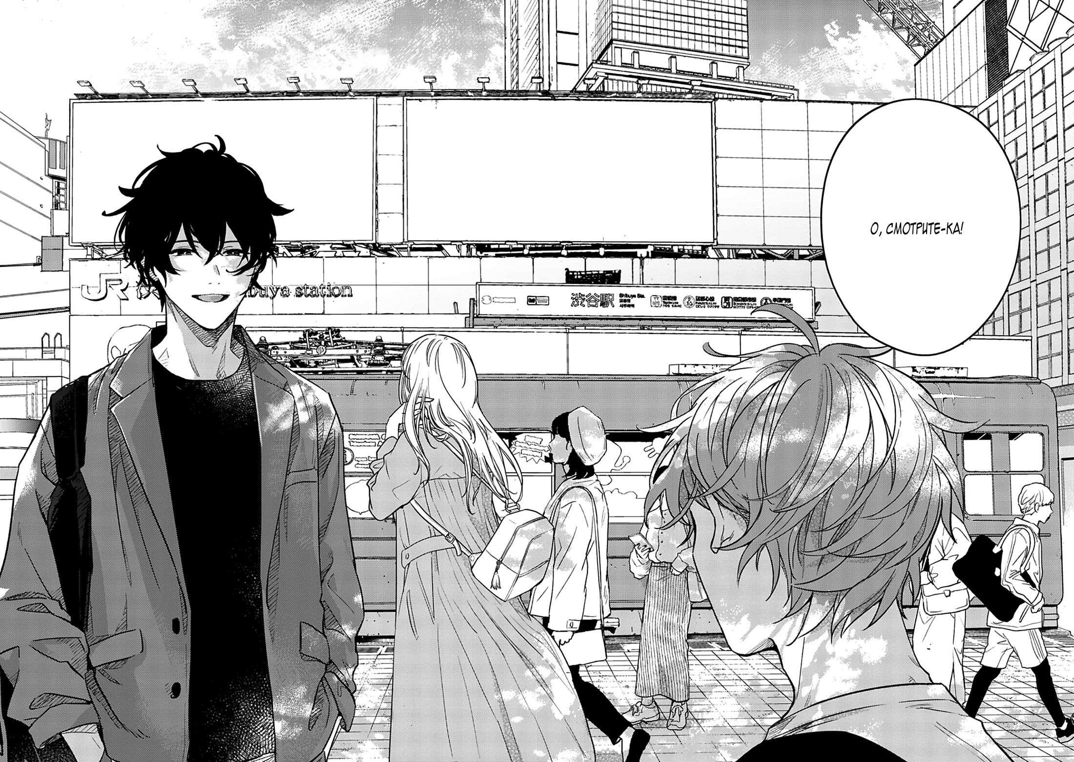 Манга Дарованный - Глава 47 Страница 32