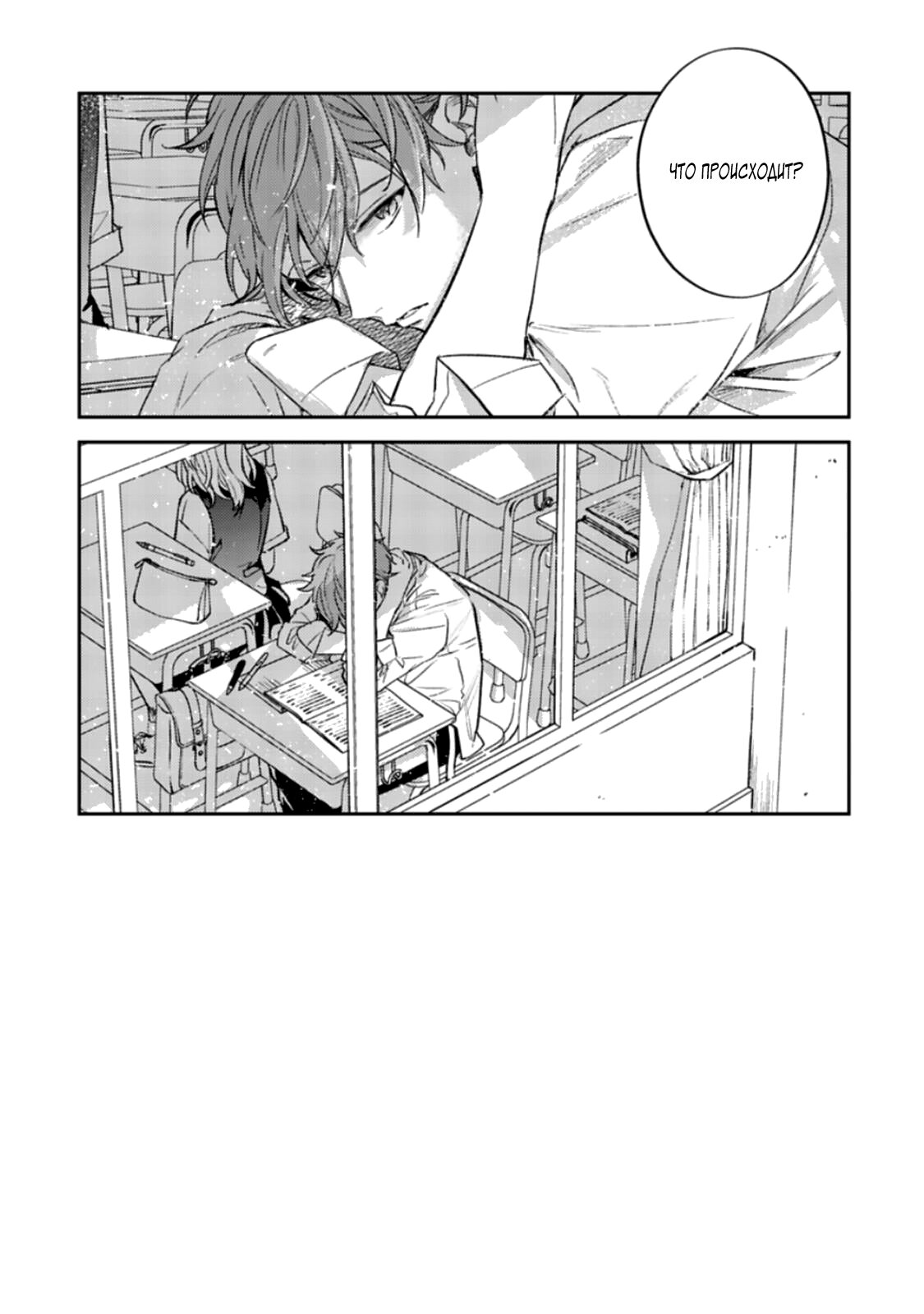 Манга Дарованный - Глава 46 Страница 27