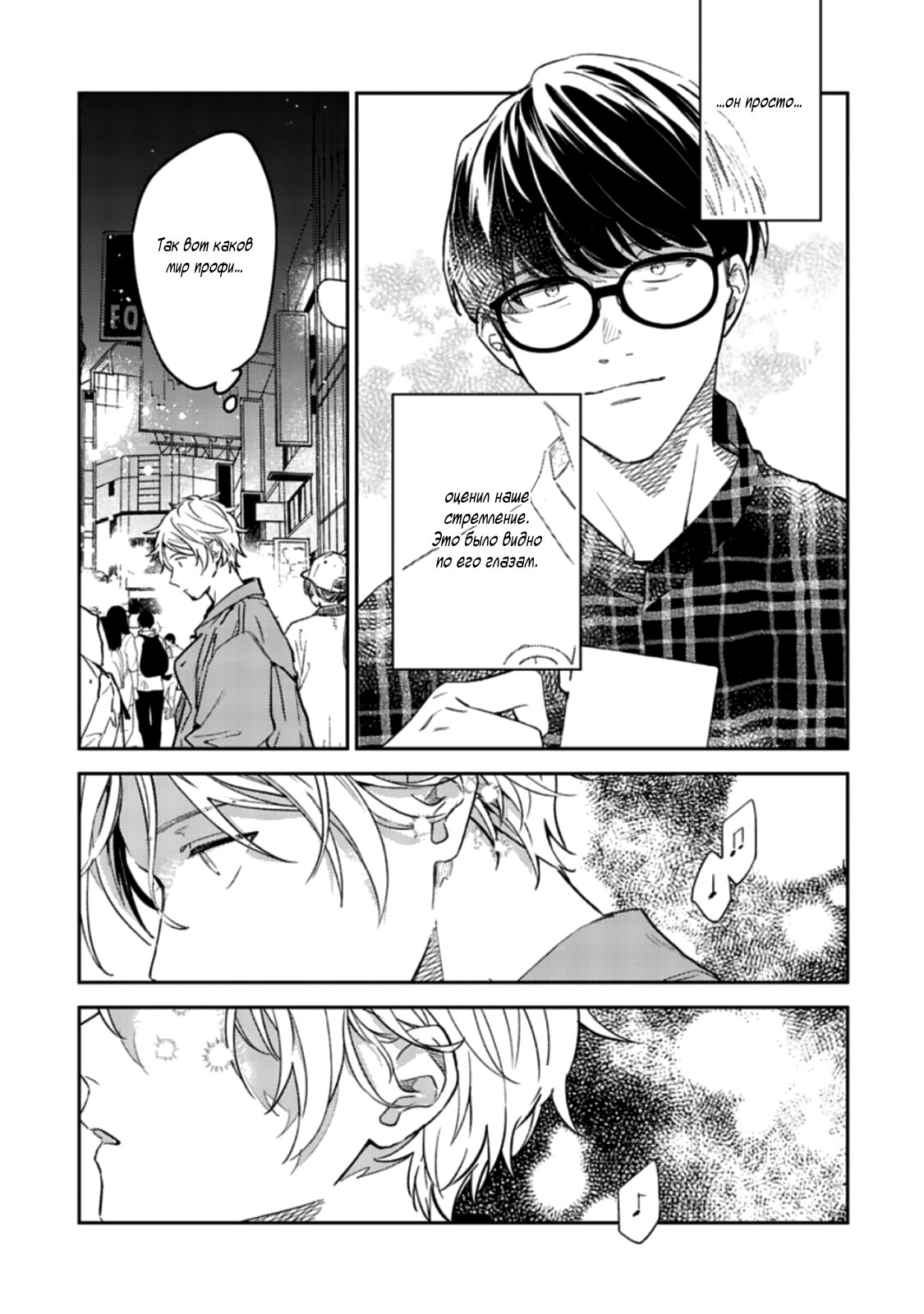 Манга Дарованный - Глава 46 Страница 11