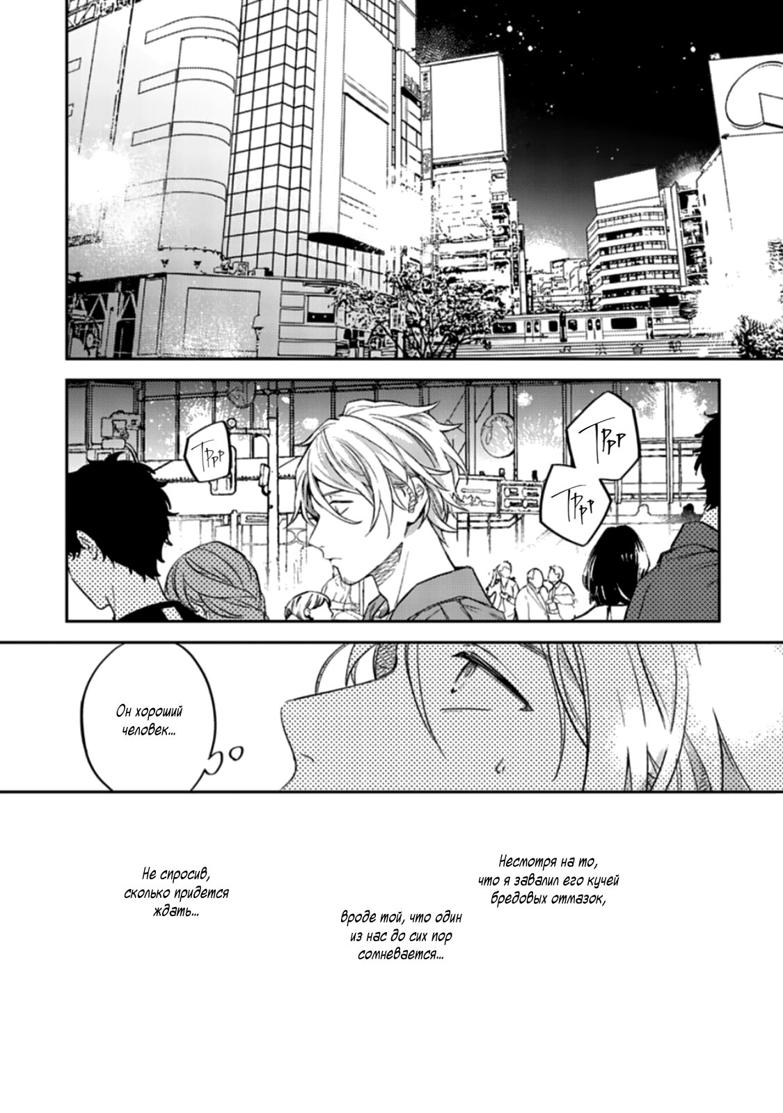 Манга Дарованный - Глава 46 Страница 10