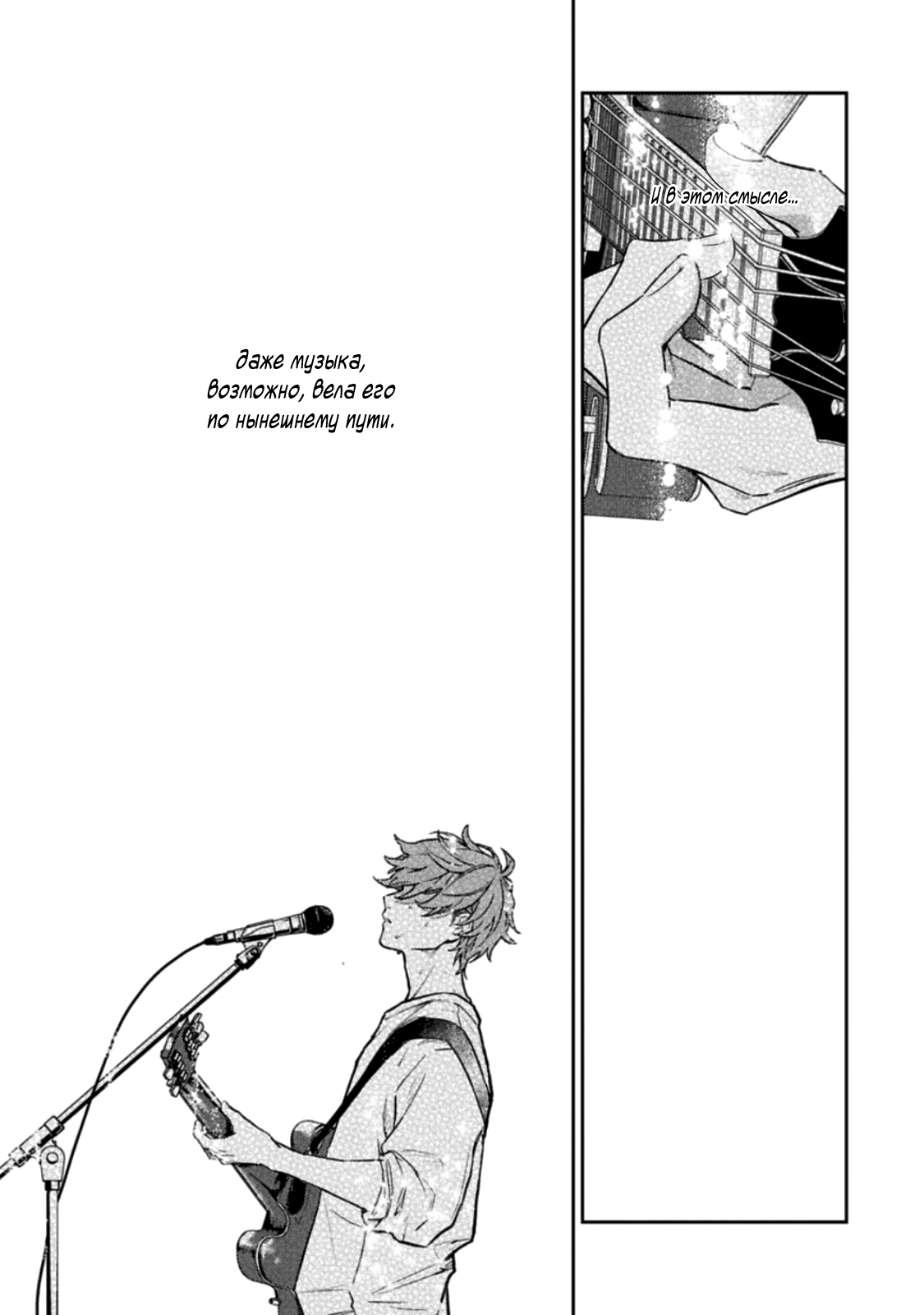 Манга Дарованный - Глава 46 Страница 19