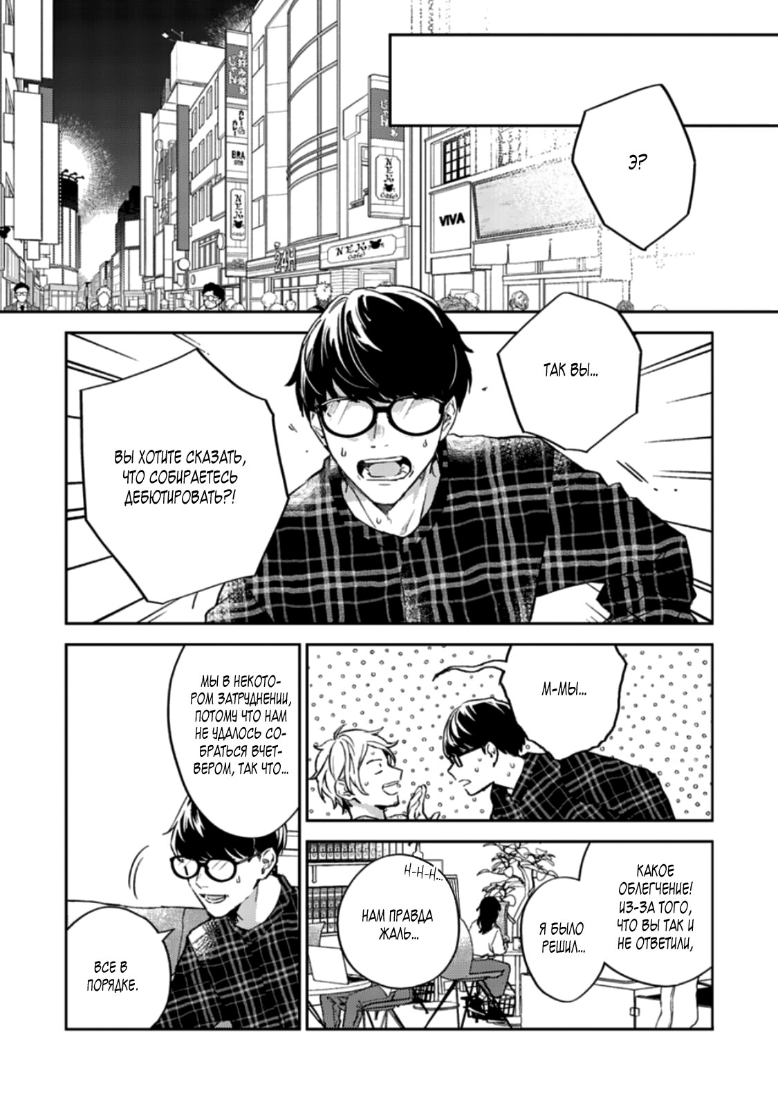 Манга Дарованный - Глава 46 Страница 4