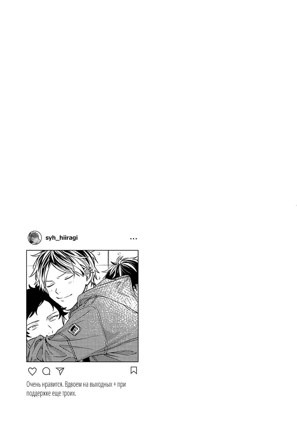 Манга Дарованный - Глава 45 Страница 18