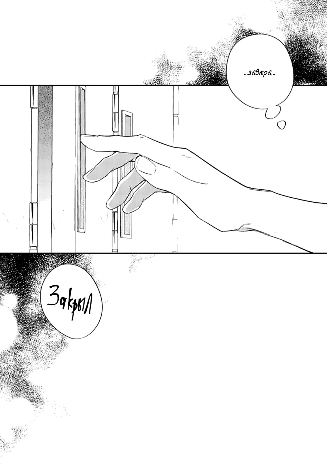 Манга Дарованный - Глава 45 Страница 4