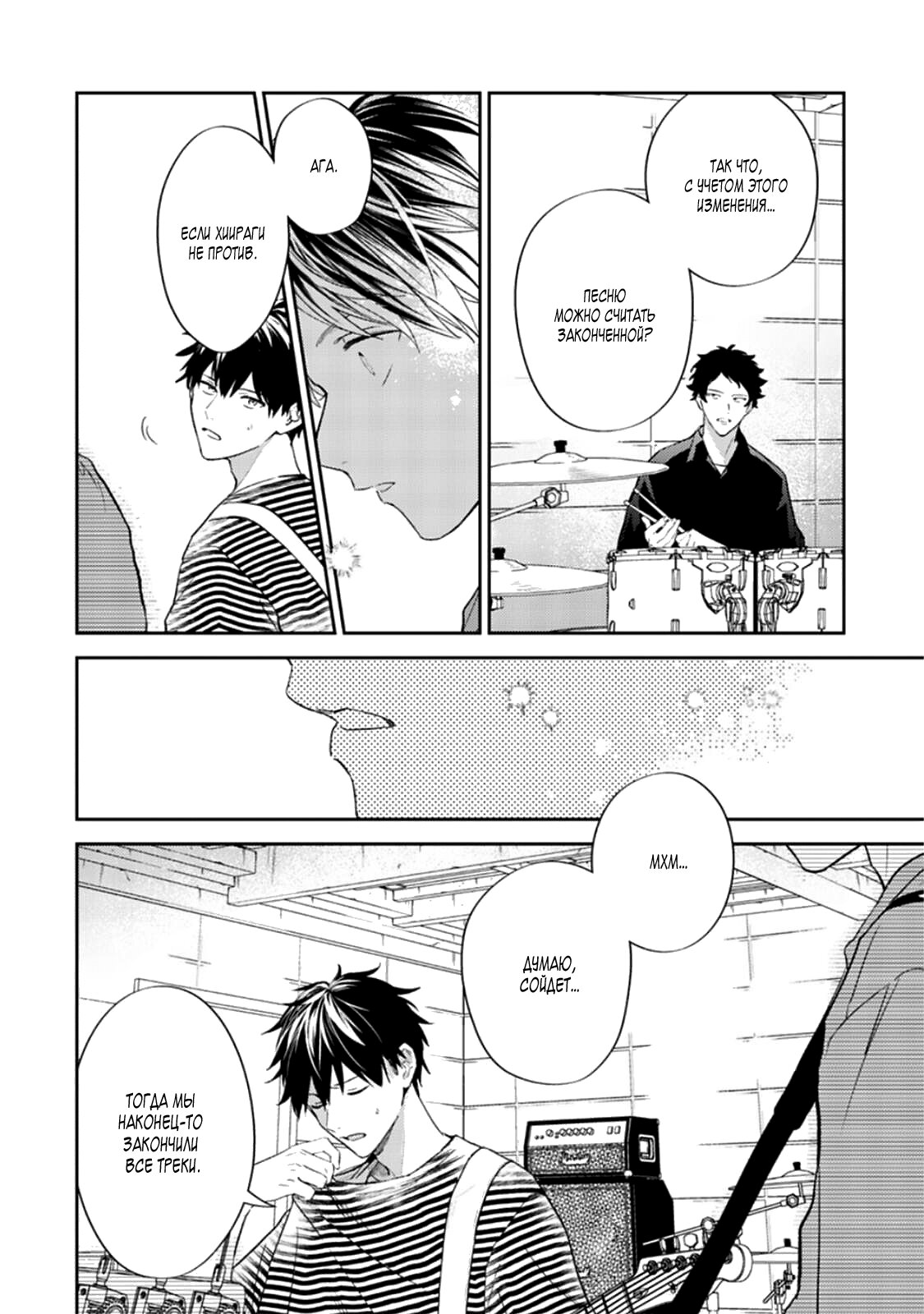 Манга Дарованный - Глава 45 Страница 13