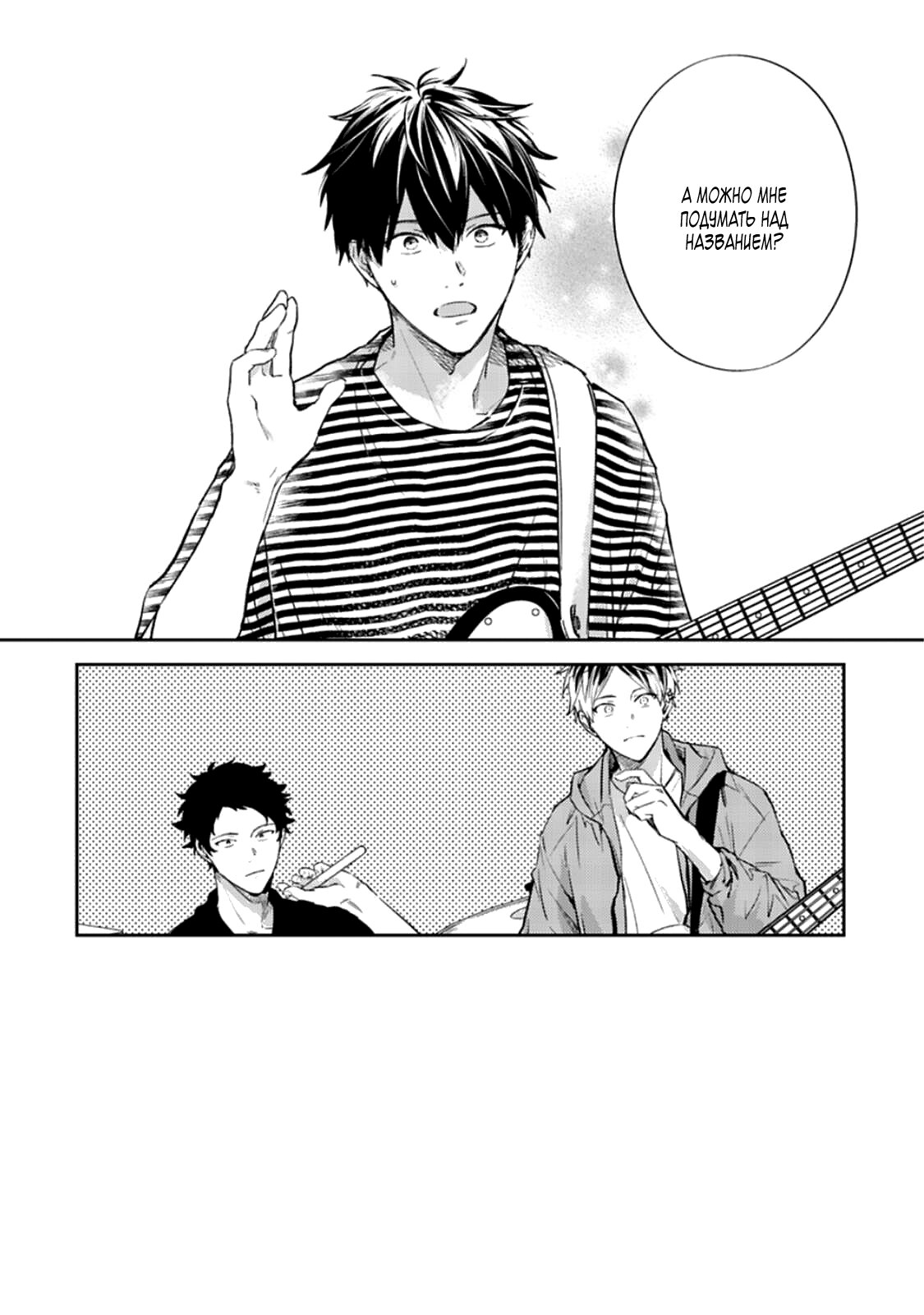 Манга Дарованный - Глава 45 Страница 17