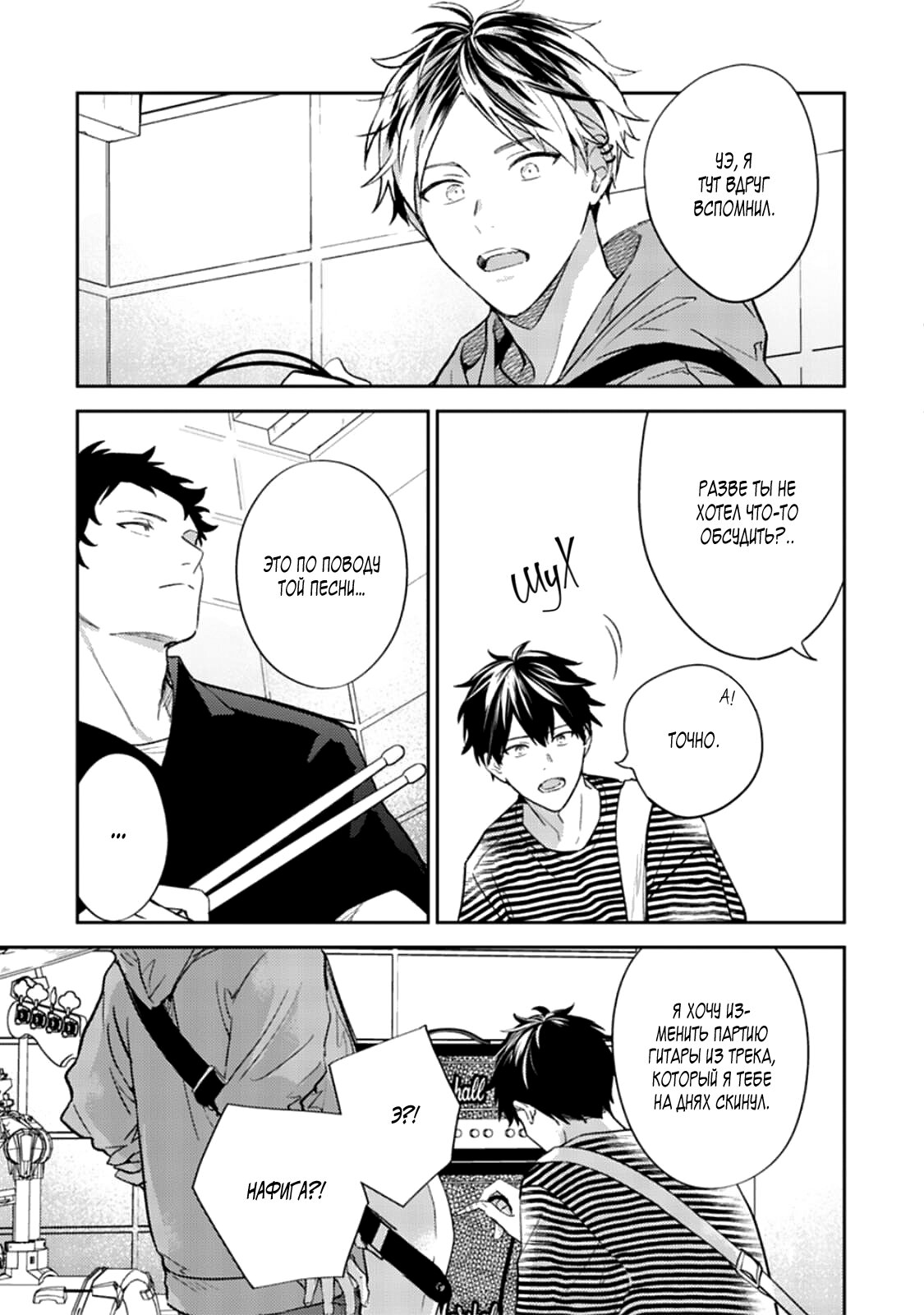 Манга Дарованный - Глава 45 Страница 10