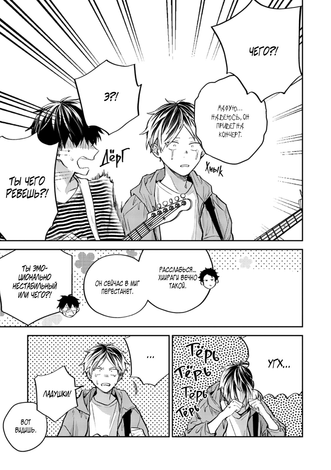 Манга Дарованный - Глава 45 Страница 14