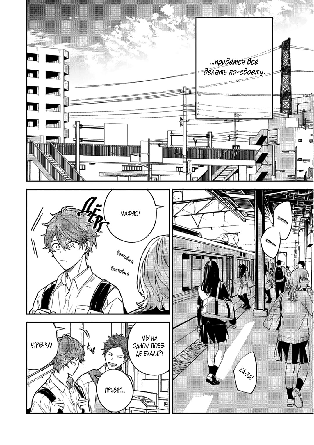 Манга Дарованный - Глава 44 Страница 13