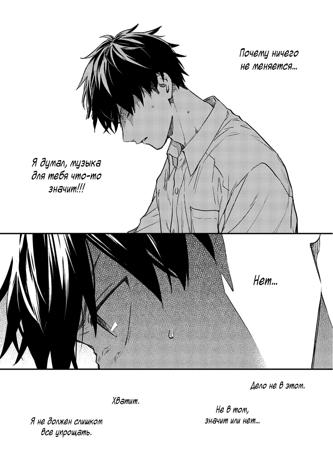 Манга Дарованный - Глава 44 Страница 6